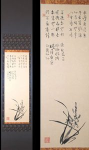 hanging scroll calligraphy ink art