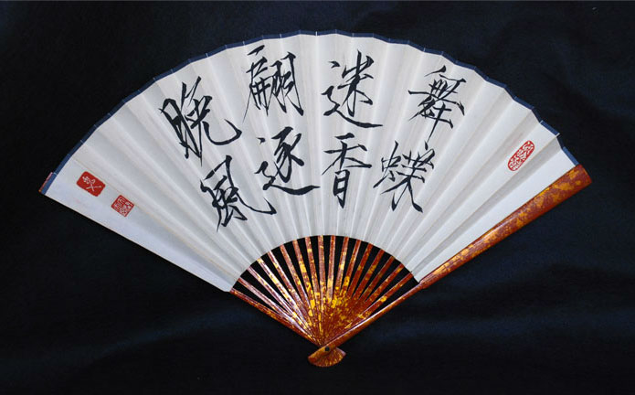 Japanese fan ink calligraphy art