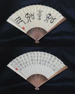 calligraphy Japanese fan ink